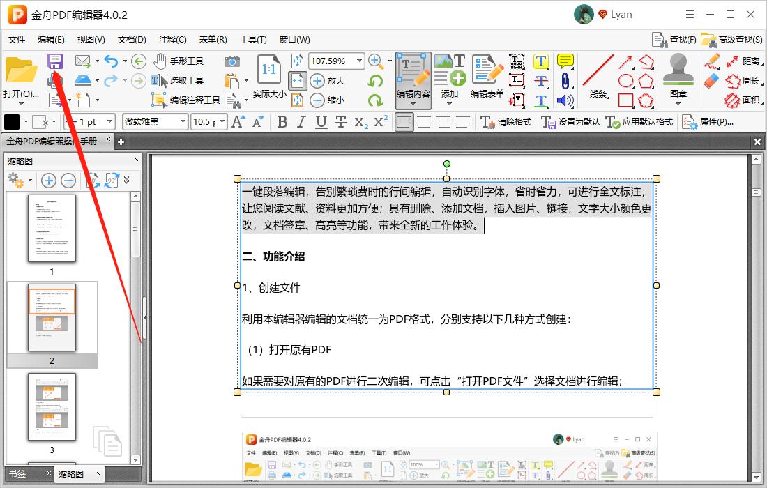 cad转pdf文字间距变大,迅捷pdf编辑器调整文字的竖向间距