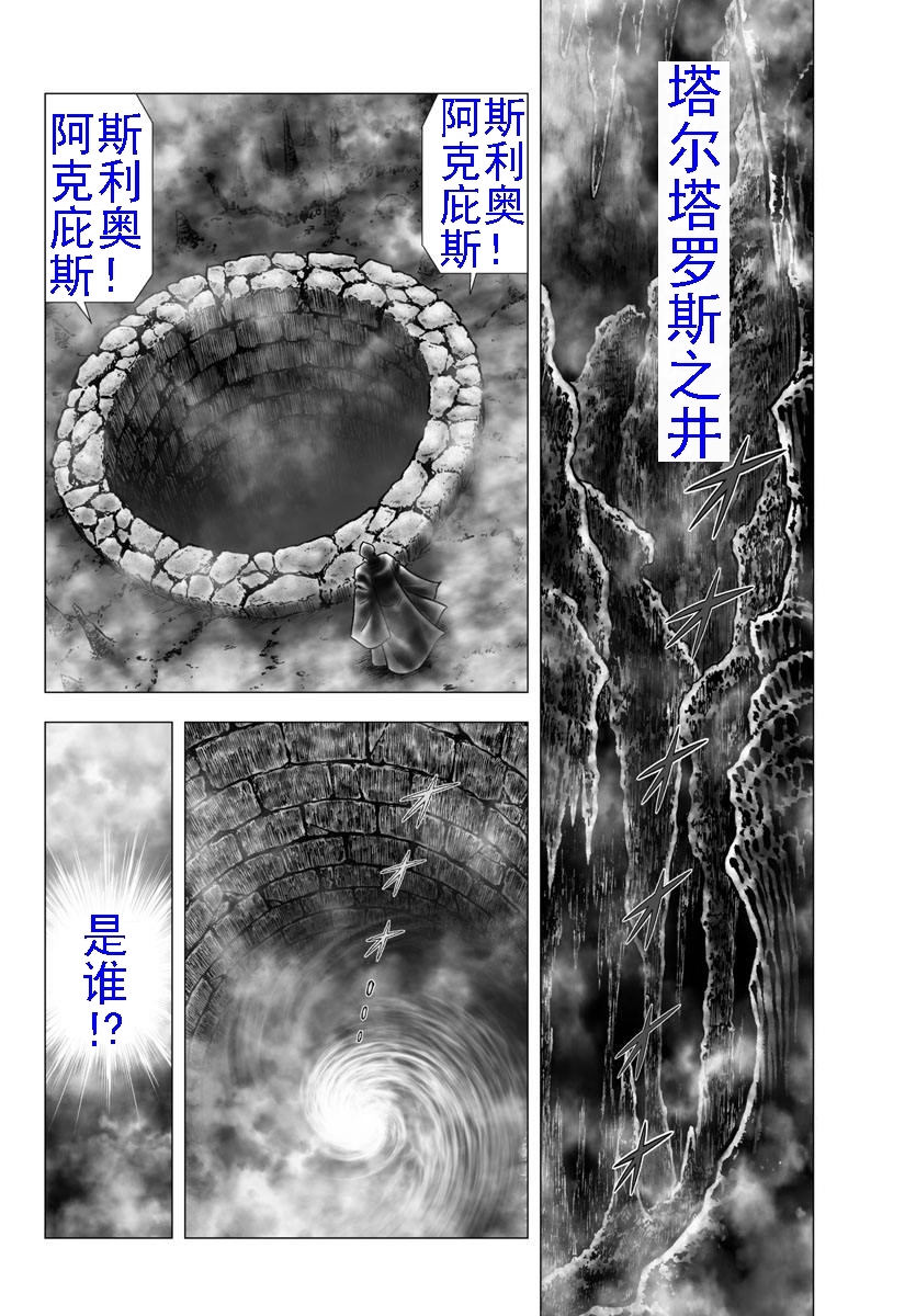 圣斗士星矢蛇夫座奥德修斯小宇宙,圣斗士星矢冥王神话lc与nd的排名