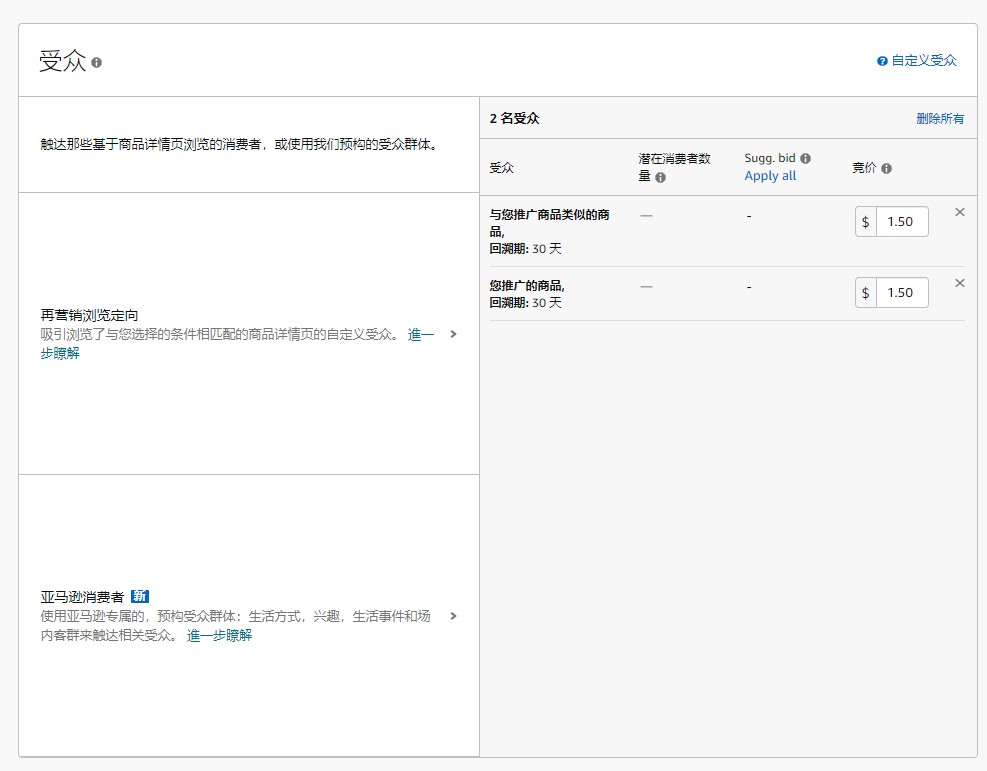 amazon广告投放技巧,amazon广告打法