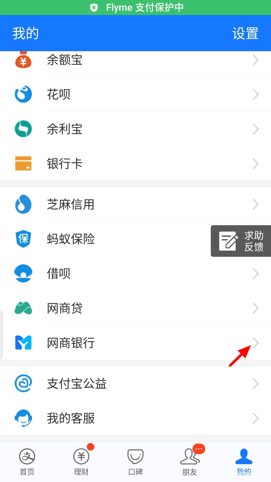 支付宝怎么开通向商家付款,支付宝有赊呗额度怎么把钱套出来