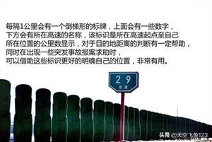 为什么高速公路指示牌绿底白字,高速上黄色指示牌是什么意思