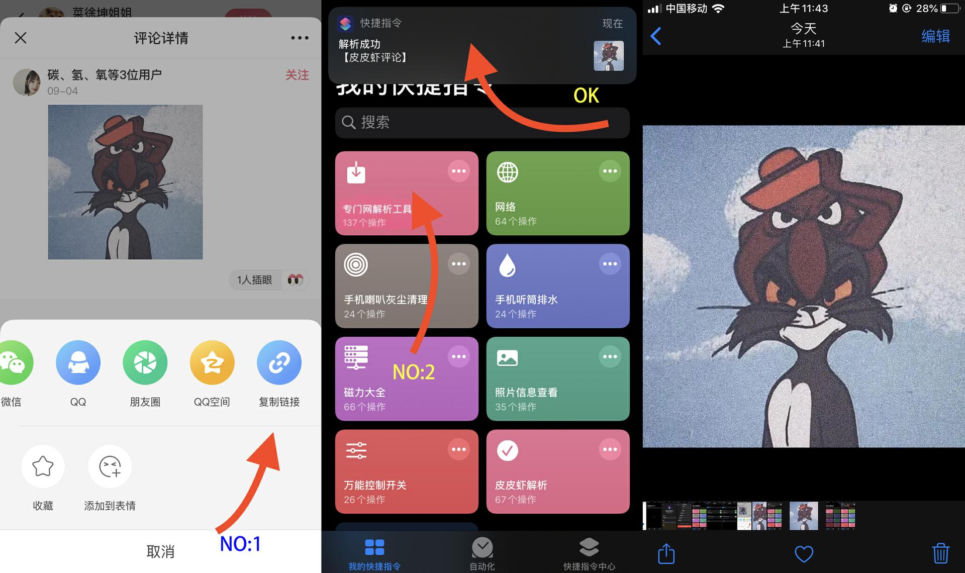无水印保存视频教程ios14.2,ios15苹果保存无水印视频快捷指令