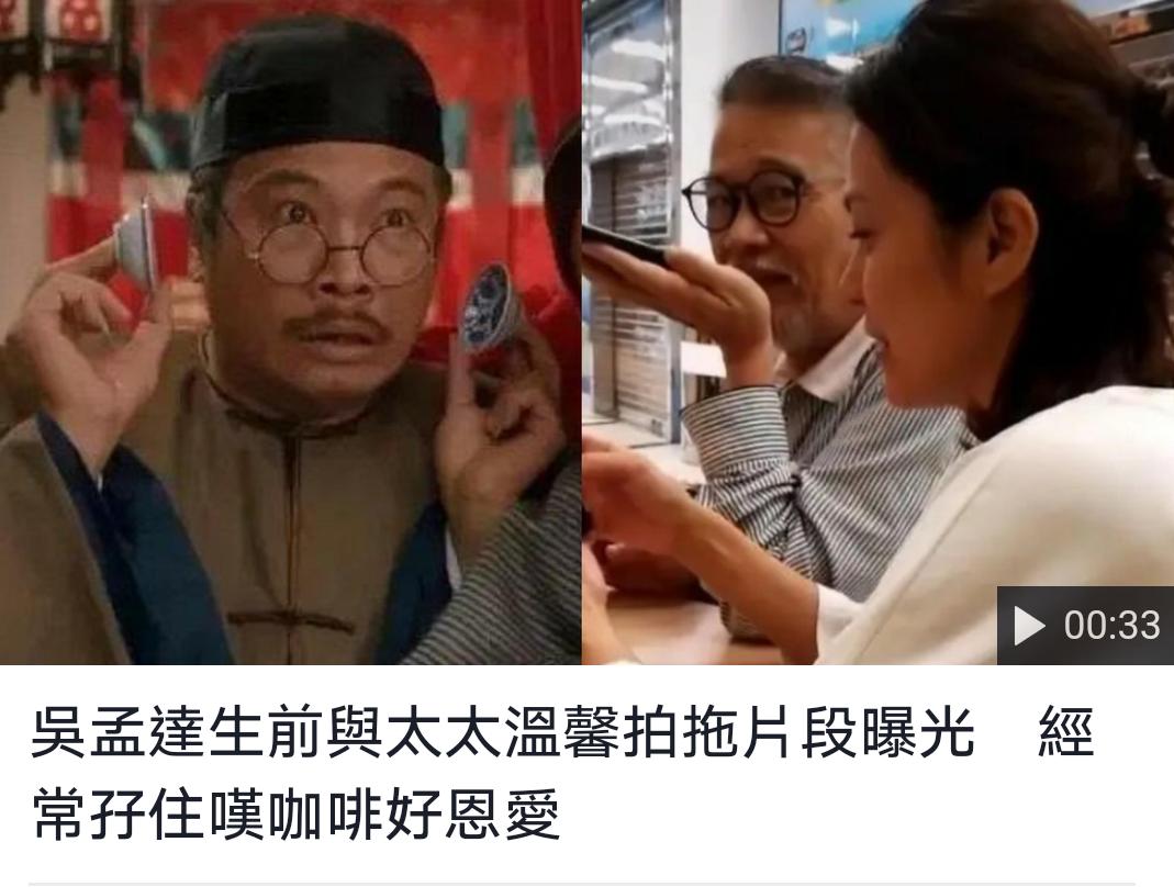 周星驰现场吊唁吴孟达,周星驰现场悼念吴孟达细节曝光