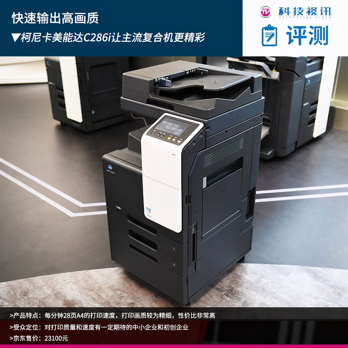 柯尼卡美能达b246i,柯尼卡美能达bizhub16系列机型