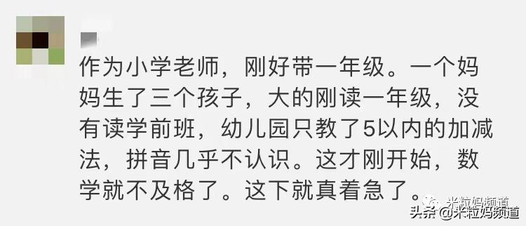 孩子上三年级妈妈该不该辞职在家,三年级妈妈要辞职做全职妈妈么