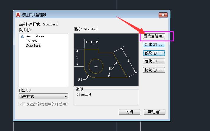 cad尺寸精确度怎么改变,cad尺寸标准的文字怎么调透明度
