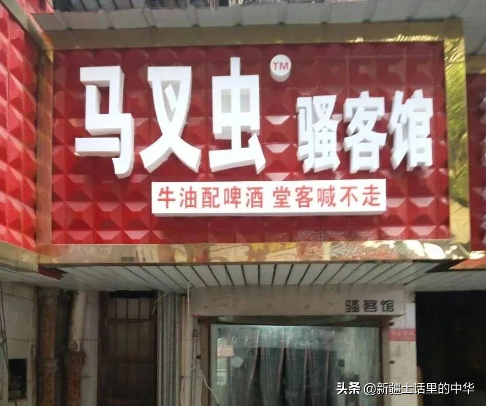 羊肉有骚臭味,羊肉发骚咋回事