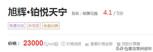 尴尬！常州惊现3大鸡肋盘，槽点满满……