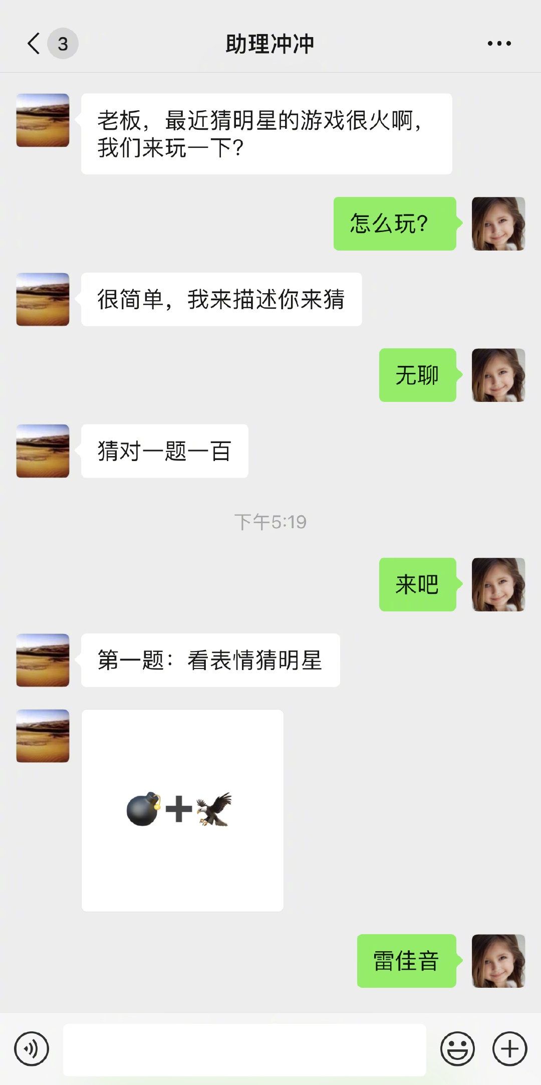 明星对待助理的态度岳云鹏,岳云鹏和助理冲冲搞笑
