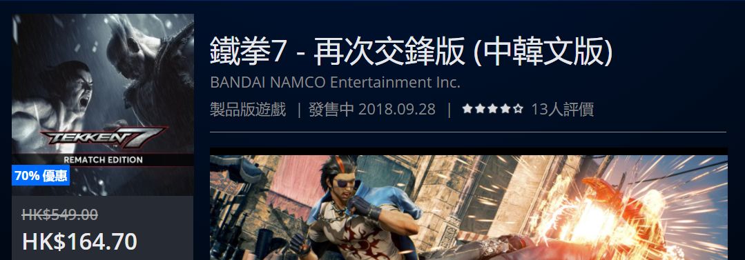 「折扣」节日限定，低至1折，体育类与格斗对战类史低游戏一览