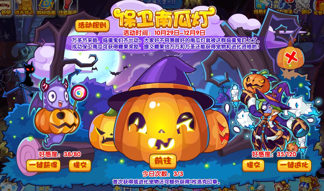 洛克王国2022.7.29活动,洛克王国2023.11.10活动攻略