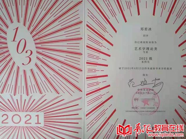 青岛十六中学子,青岛十六中美术