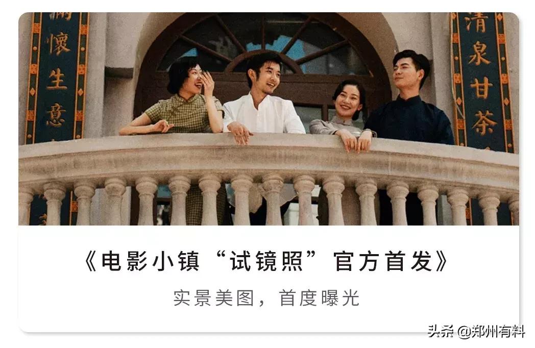 建业橙园电影小镇,郑州建业电影小镇