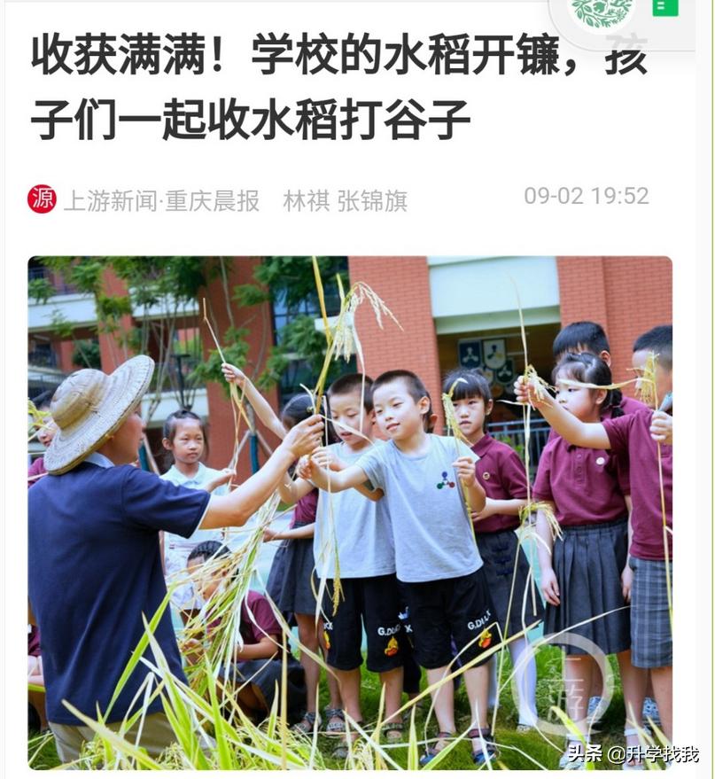 凭什么？开学第一天，重庆这所学校就火上了人民日报