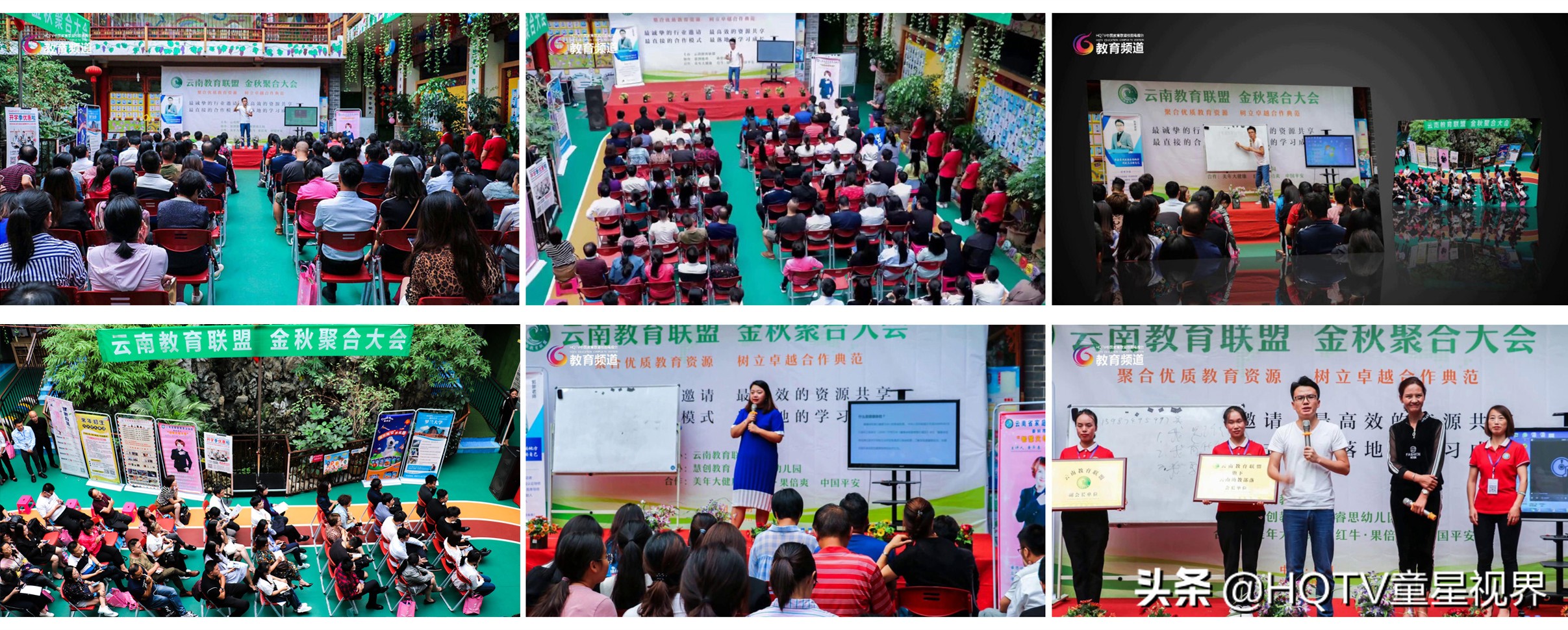 hqtv教育台,hqtv直播回放