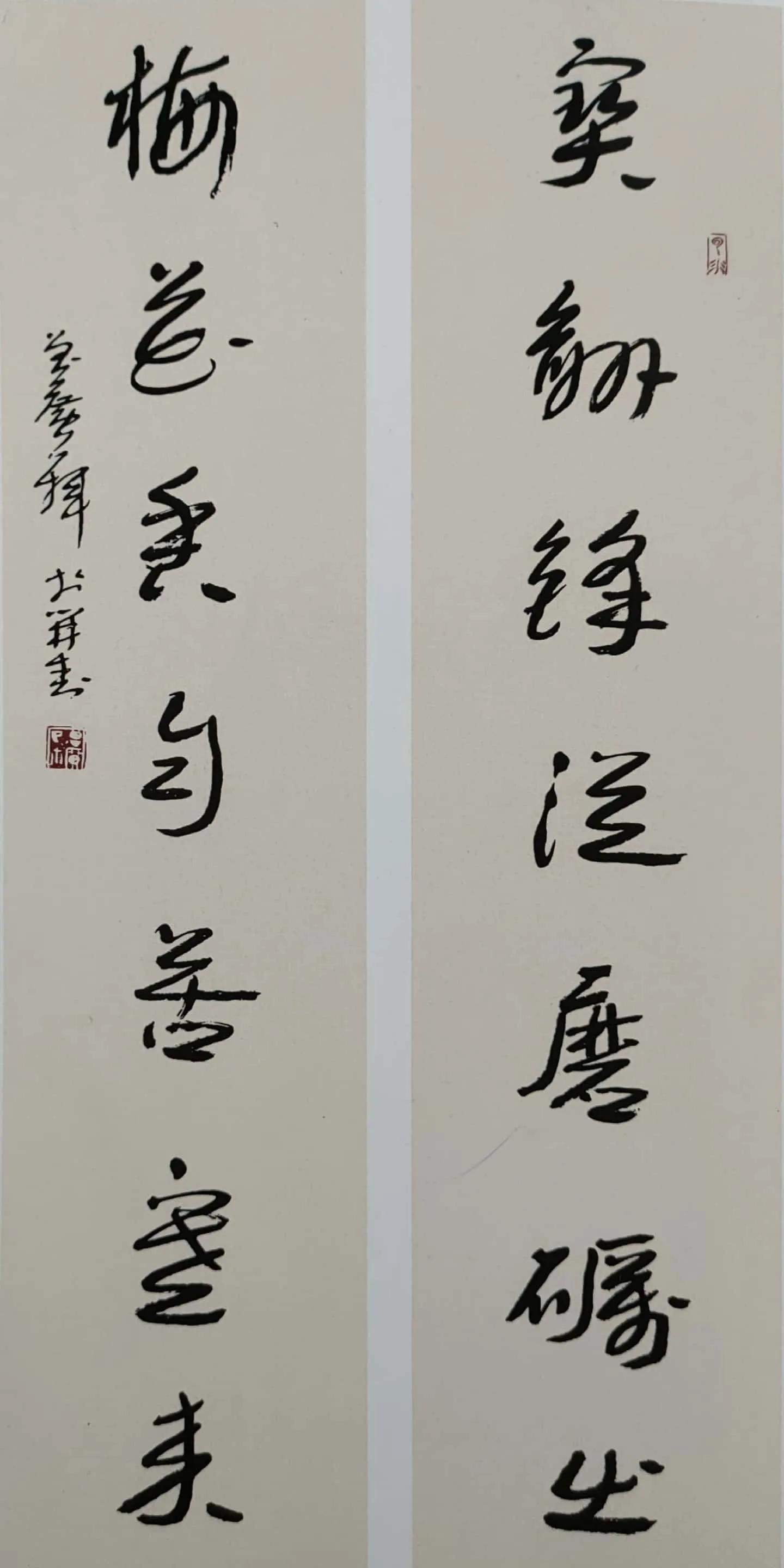 章草名家谈章草,学习章草可以直接学章草千字文吗