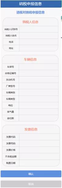 车购税自助办税机,济宁车购税办税大厅