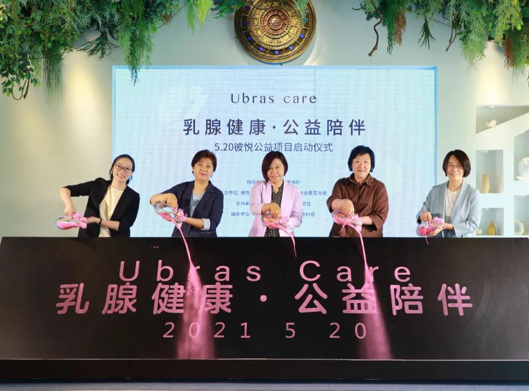 虚红还是实火？扒一扒内衣顶流Ubras