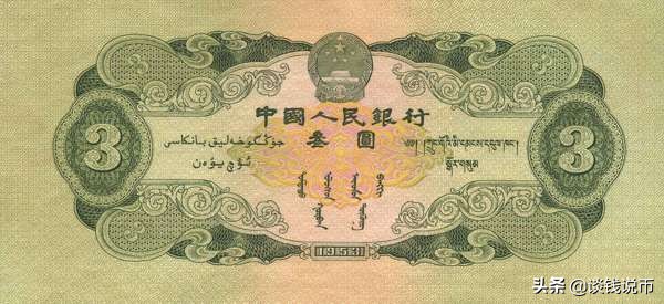 第二版人民币图样全套背面,钱币收藏一二三套人民币图片