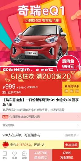 电商拼多多参加618,拼多多电商新模式618