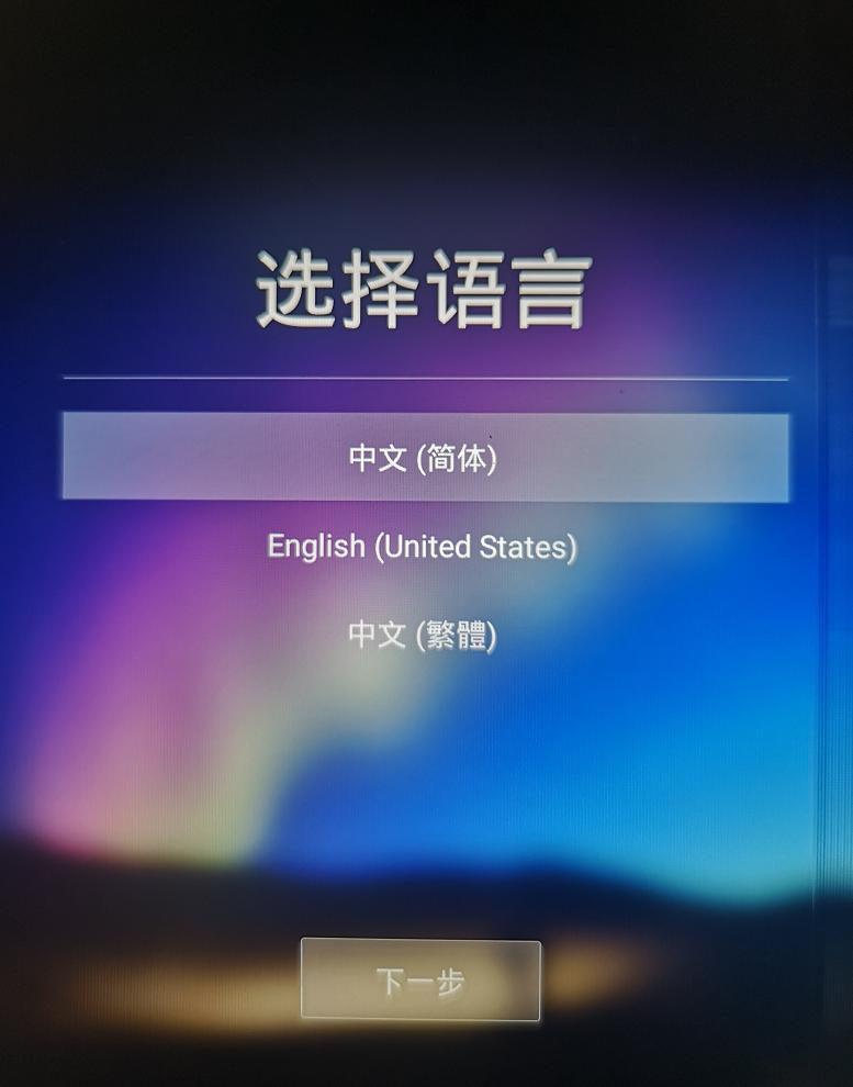 小米平板2Miui、Remix、Win10刷机教程v2
