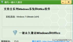 怎么样激活windows10,windows10系统激活揭秘
