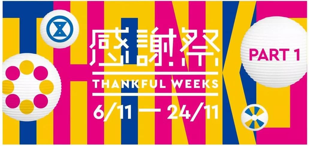 香港sogo崇光百货年前有折扣吗,sogo崇光百货什么时候店庆