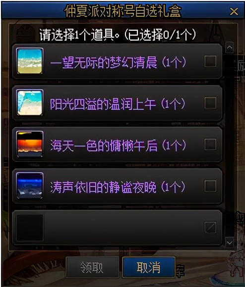 dnf51礼包和夏日礼包有什么区别,dnf手游夏日套礼包内容
