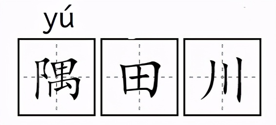 蒟蒻、炭仌、茶π，这些食品为啥要起个“读都读不出来”的名字