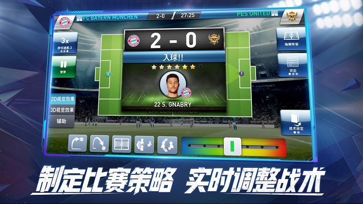 实况球会经理最强阵容,实况足球联动实况球会经理的奖励