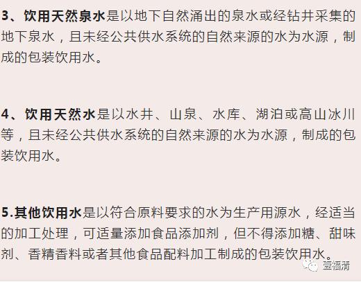 桶装水是真的在源头生产的吗,桶装水靠谱么