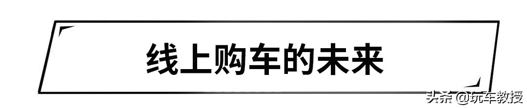 线上购车渠道有哪些,线上买车和线下购车哪个靠谱