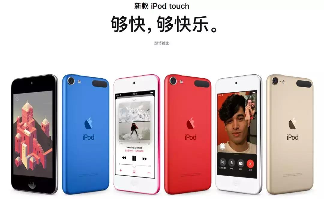 ipodtouch第七代还有啥用,ipodtouch第7代