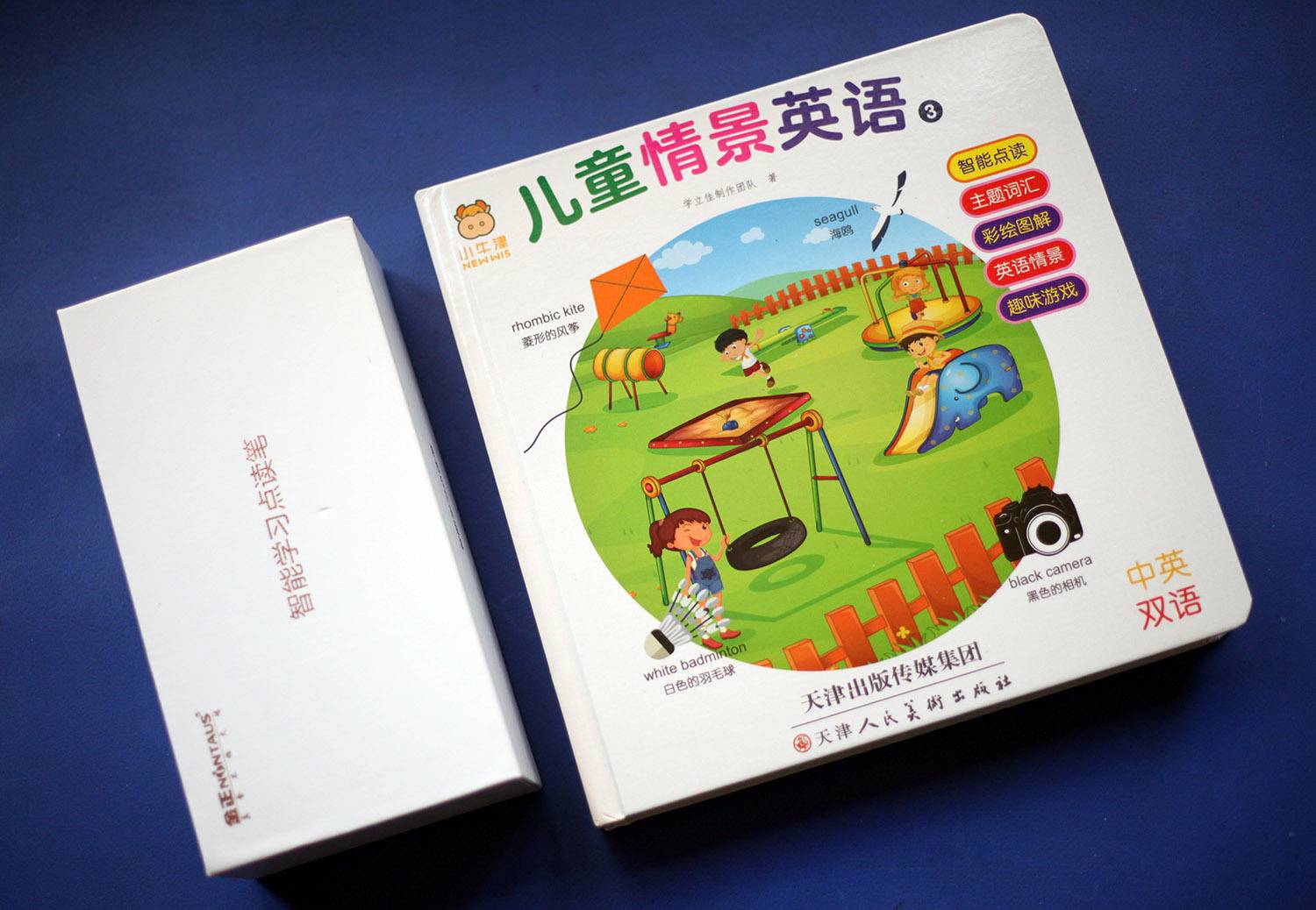 让孩子学英语更有效,学英语的点读笔测评