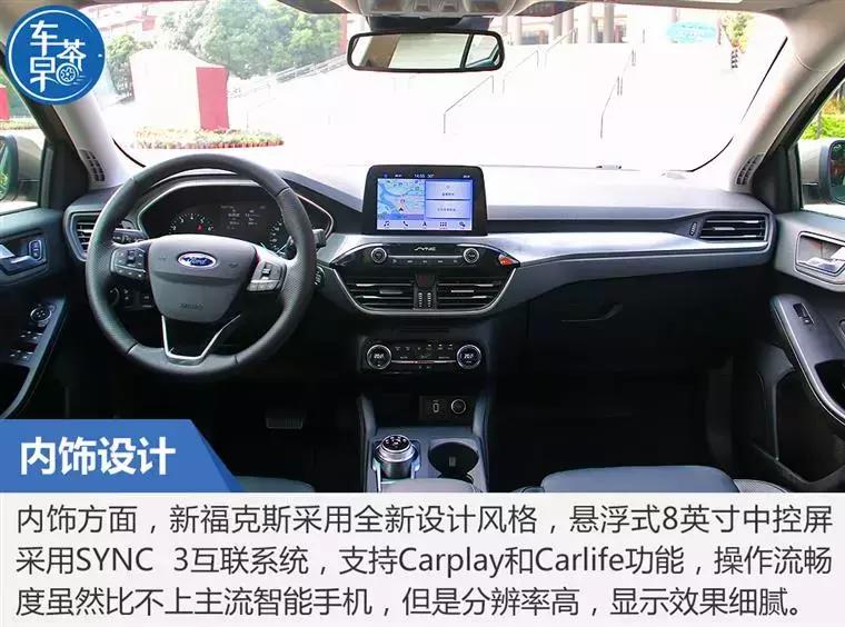 新一代福克斯24小时试驾,22款四缸1.5t福克斯试驾视频评测