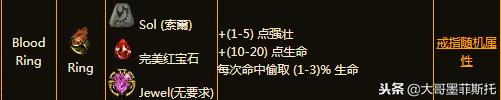 暗黑破坏神2橙色戒指,暗黑2知识和光辉