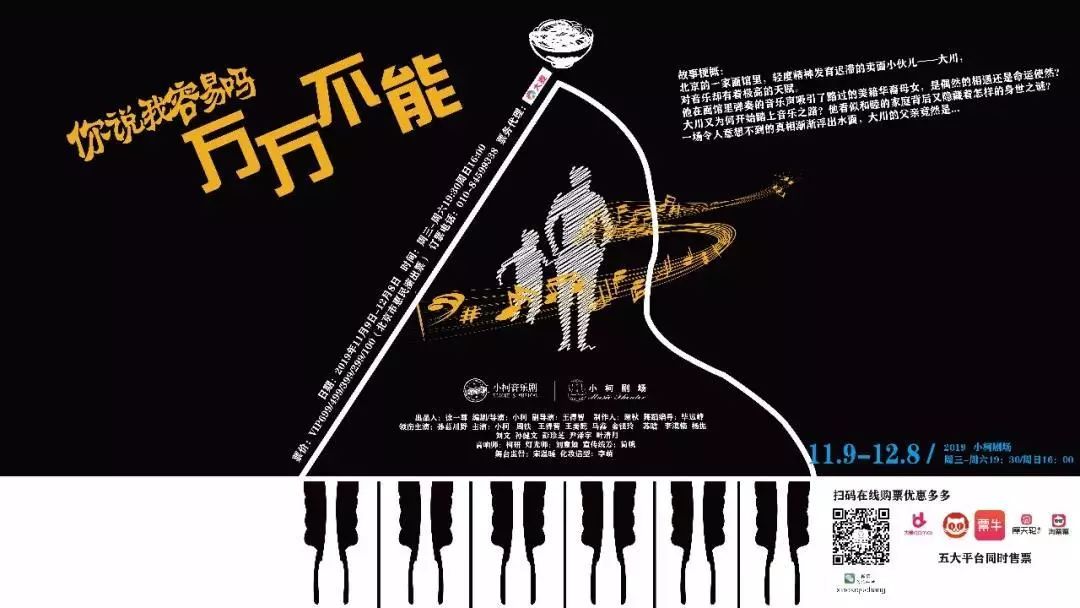 小柯的音乐剧有哪些,小柯创作充满热烈情感的音乐剧