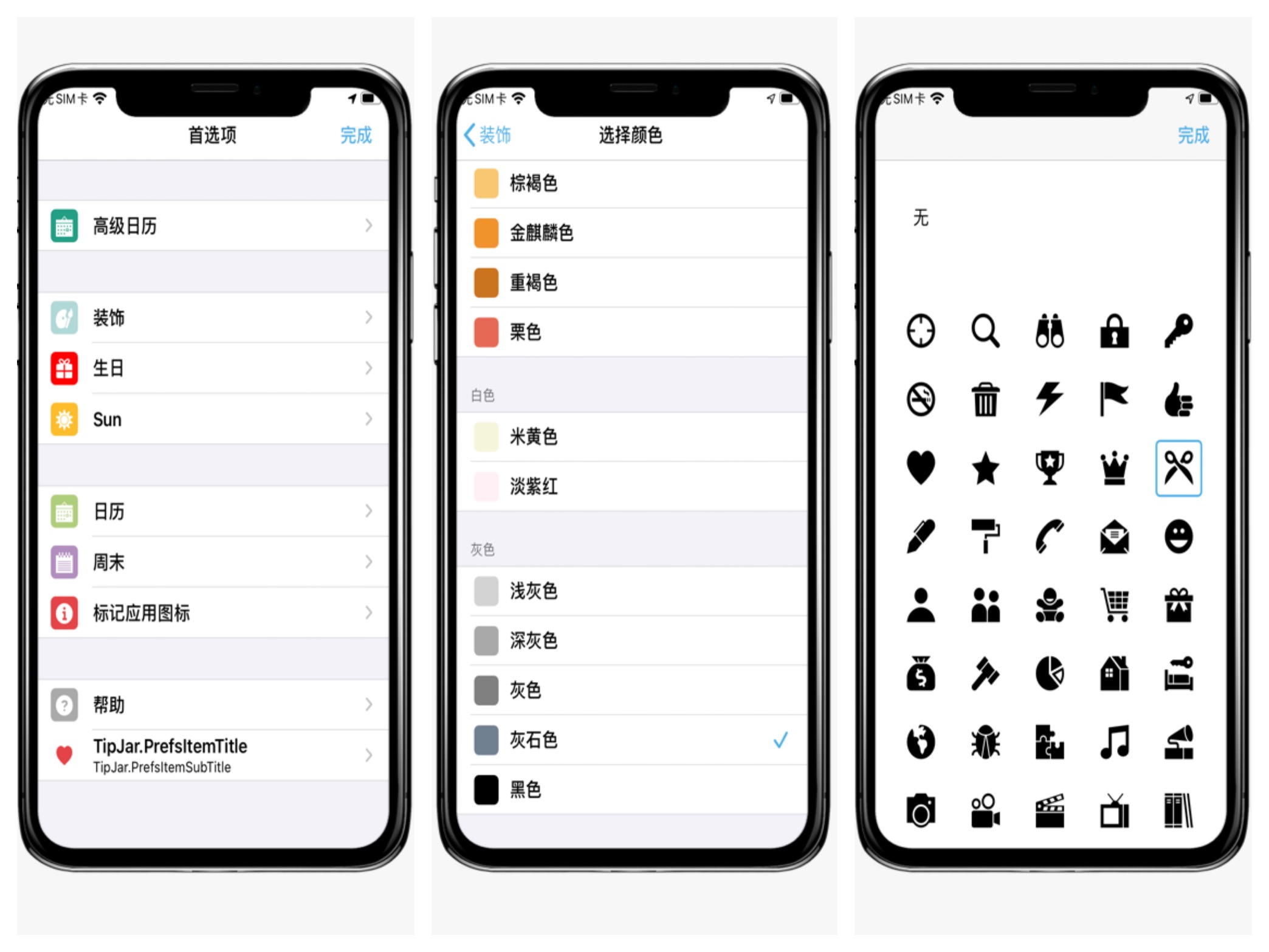 即将收费！11款价值80元iOS限免应用，全部免费*载下**