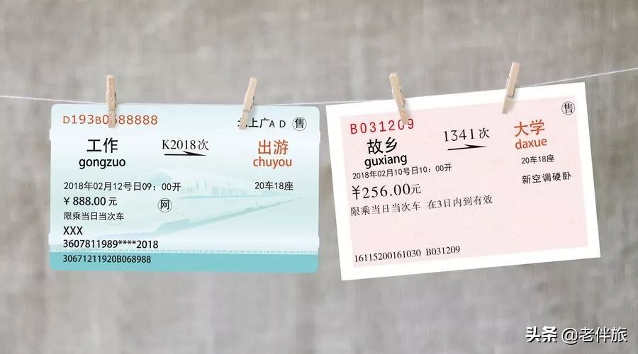 火车坐过站可免费返程,火车坐过站免费返回可以坐高铁吗