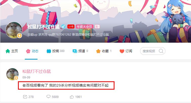 五五开仓鼠事件还原,五五开开挂仓鼠原视频