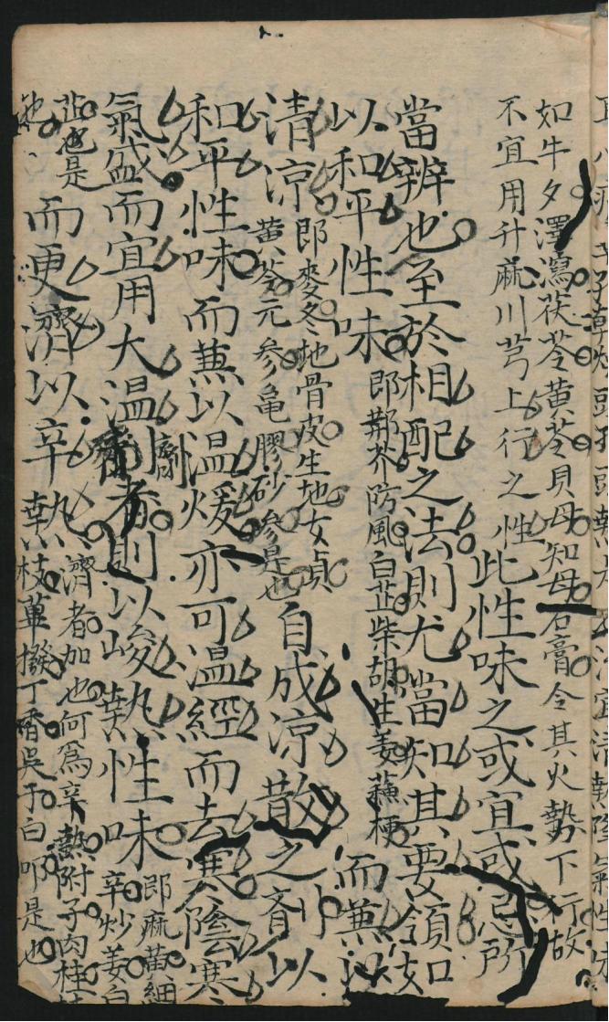 手抄本八字,手抄本八字口诀