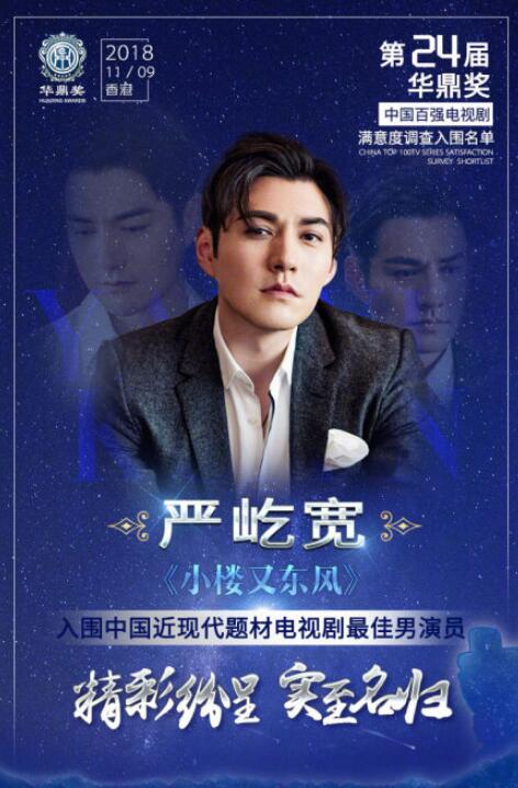 华鼎奖杨紫李现,华鼎奖杨紫