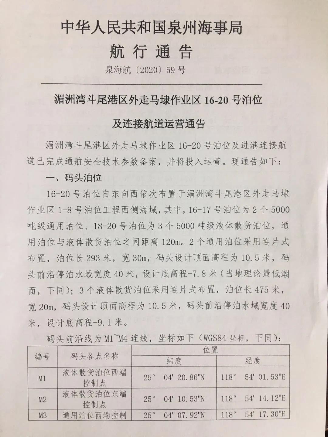 首船成功靠泊广西最大油码头投产,迎来首条3万吨级油品船