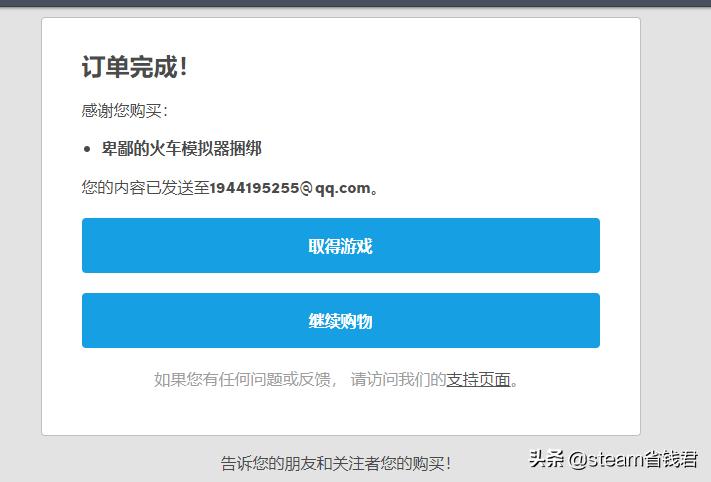 steam模拟火车中国版多少钱,steam好游戏推荐免费多人