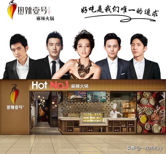 明星（邓伦、赵丽颖、何炅等）纷纷开火锅店——你最想去哪家吃？