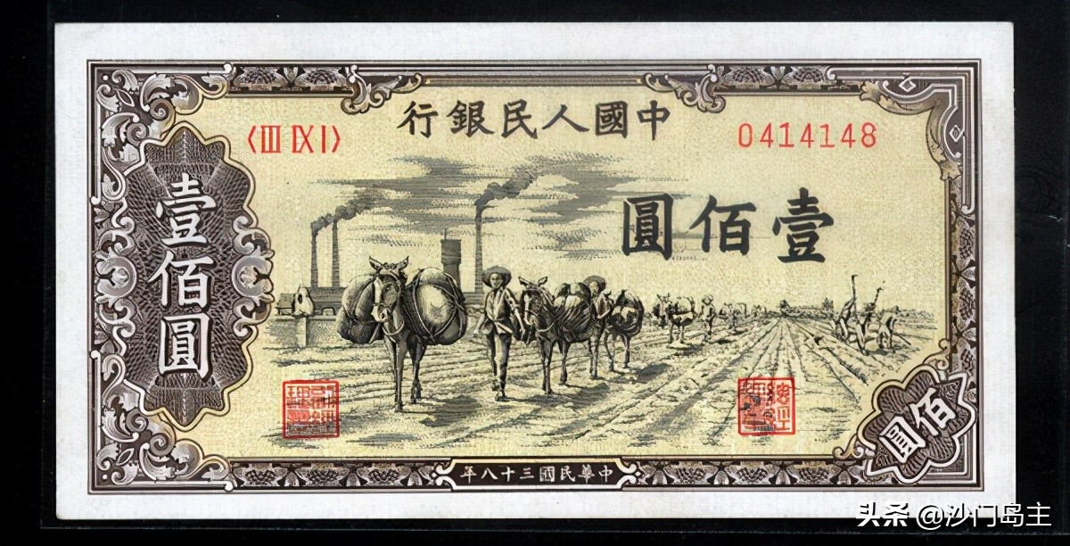 这些老人民币,你见过吗?