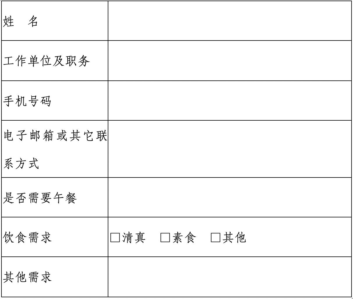 民办学校高峰论坛,新高考共谋破局