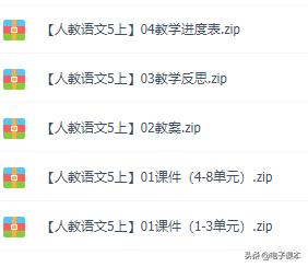 小学语文1-6年级人教版教案,小学语文备课教案手写图片