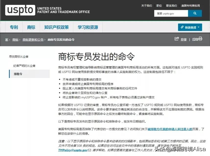 避雷检测机构加盟,如何防止商标代理陷阱