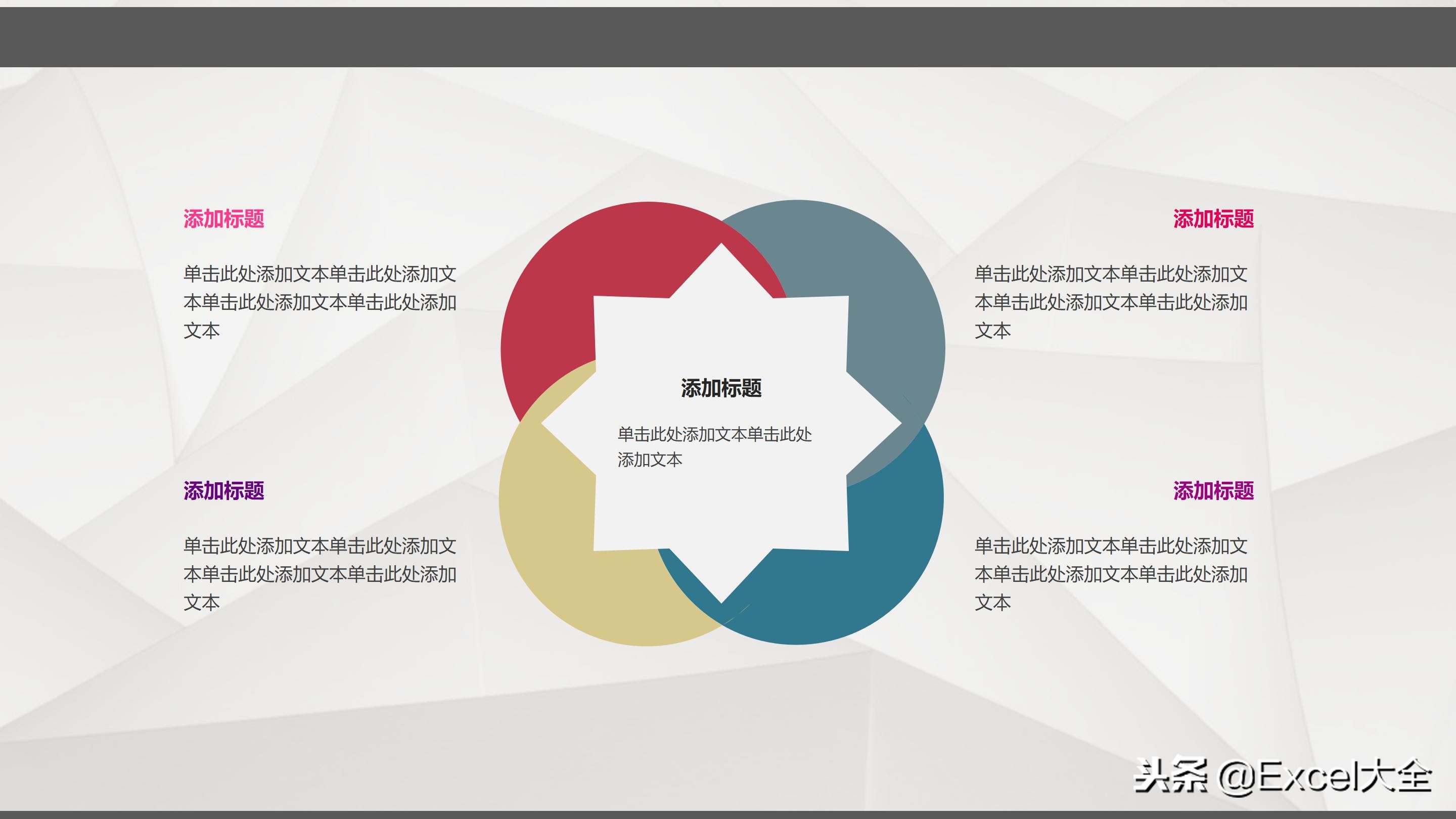 100个经典ppt图表,月度财务数据分析图表ppt